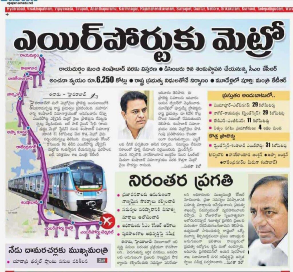 Metro extension to Shamshabad Airport