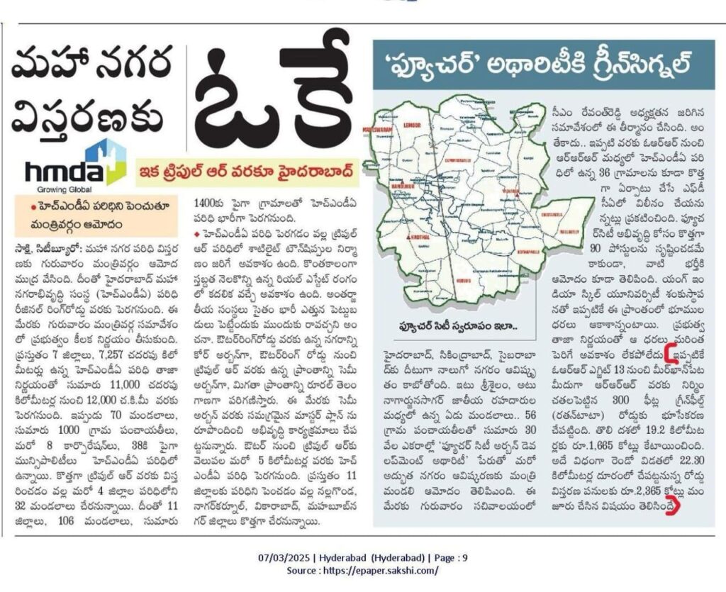 Green Signal for Future City Authority for 4th city