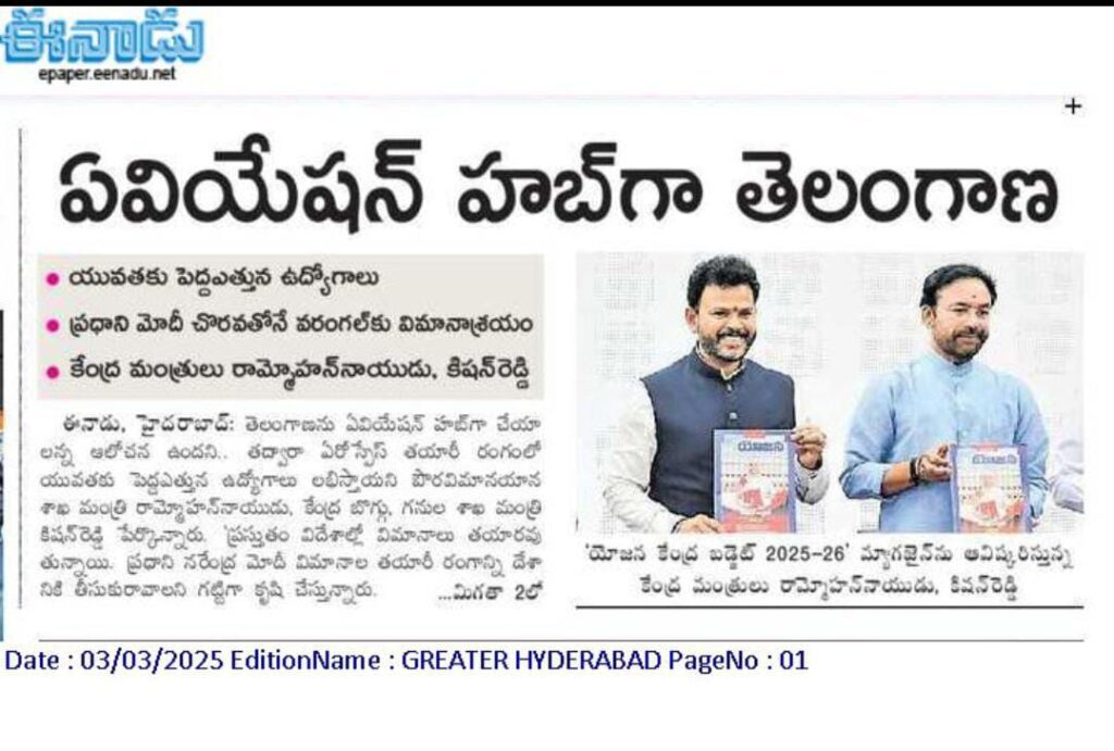 Telangana is emerging as an innovation hub.
