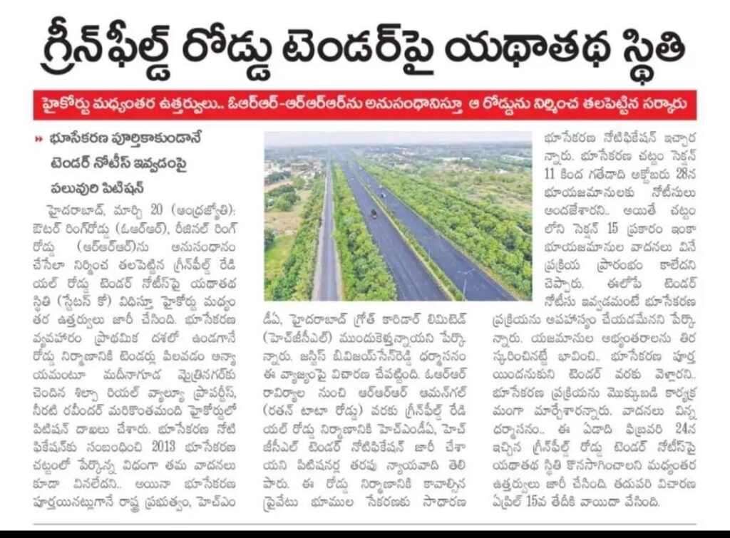 Status of Tenders on Greenfield Road