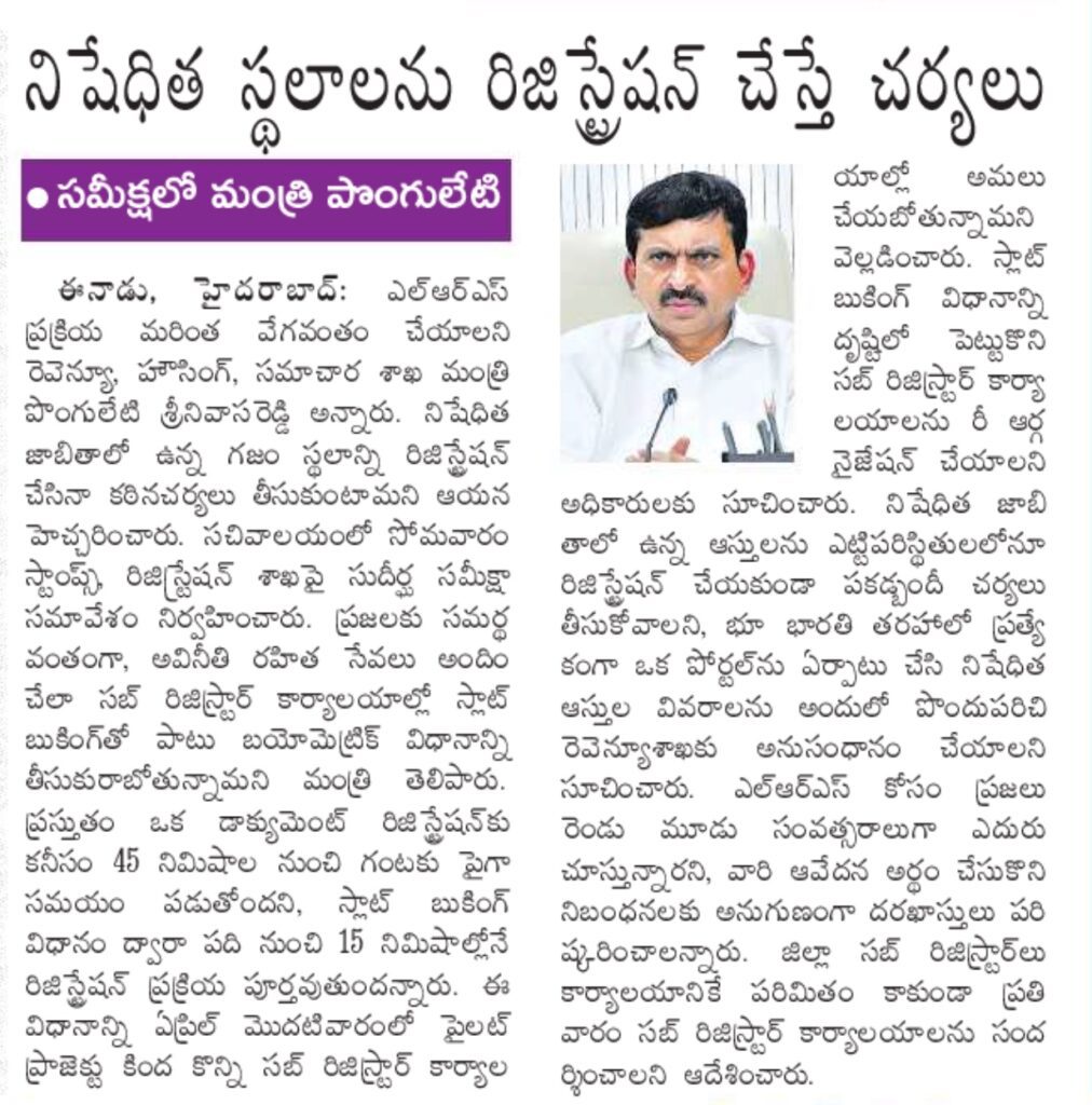 Action will be taken if registrations are done on prohibited lands