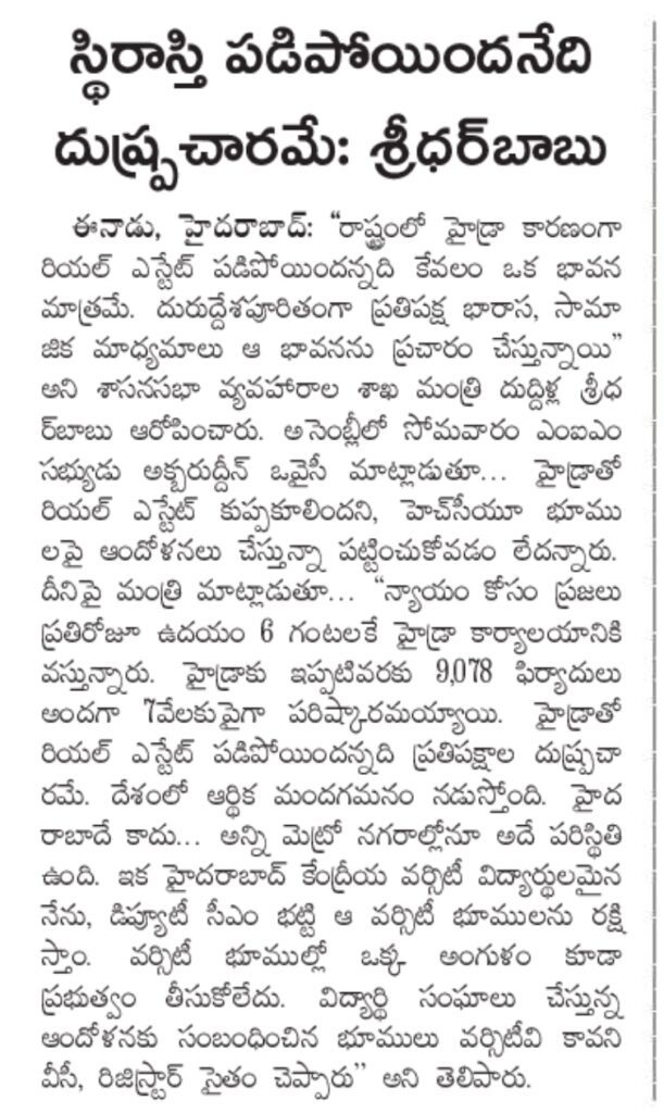 Skyride Collapse is Just Misinformation: Sridhar Babu