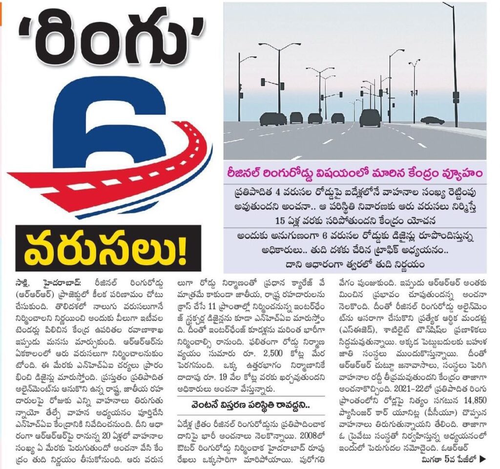 The Development of six major Roads